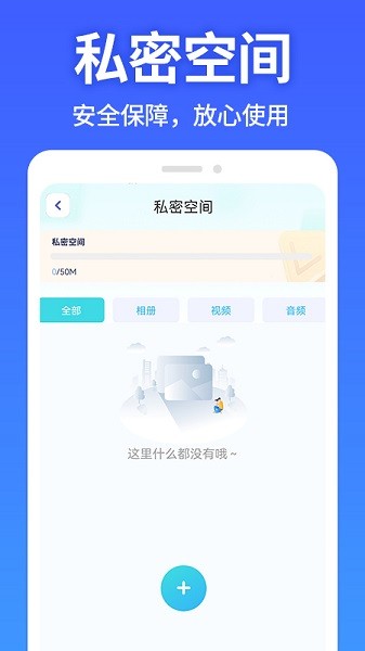 手机软件隐藏大师