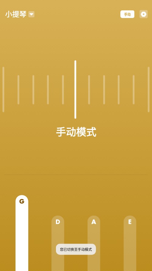 全能调音器