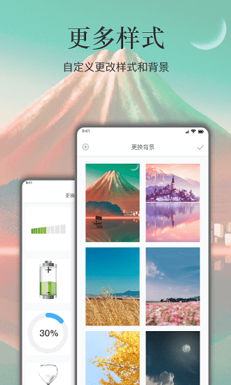 余生倒计时