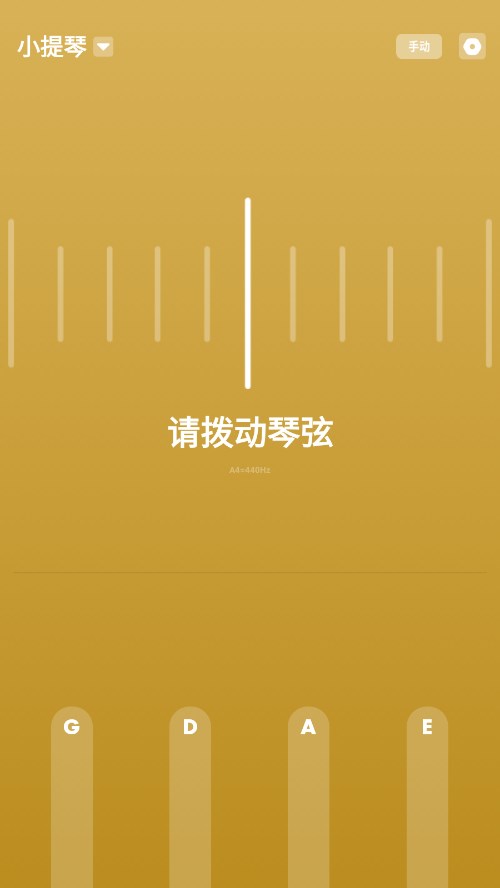 全能调音器