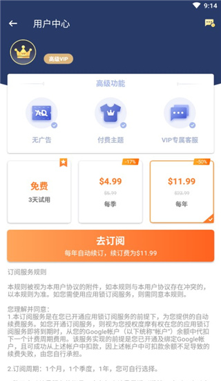 应用锁