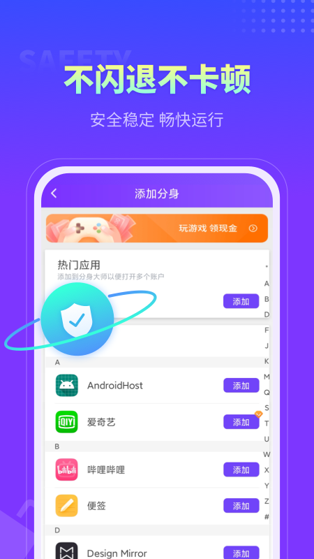 360分身大师
