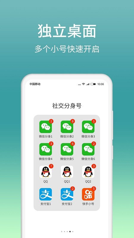 微分身宝