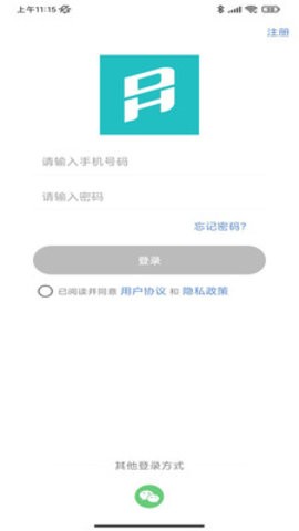 DIHome设备监测