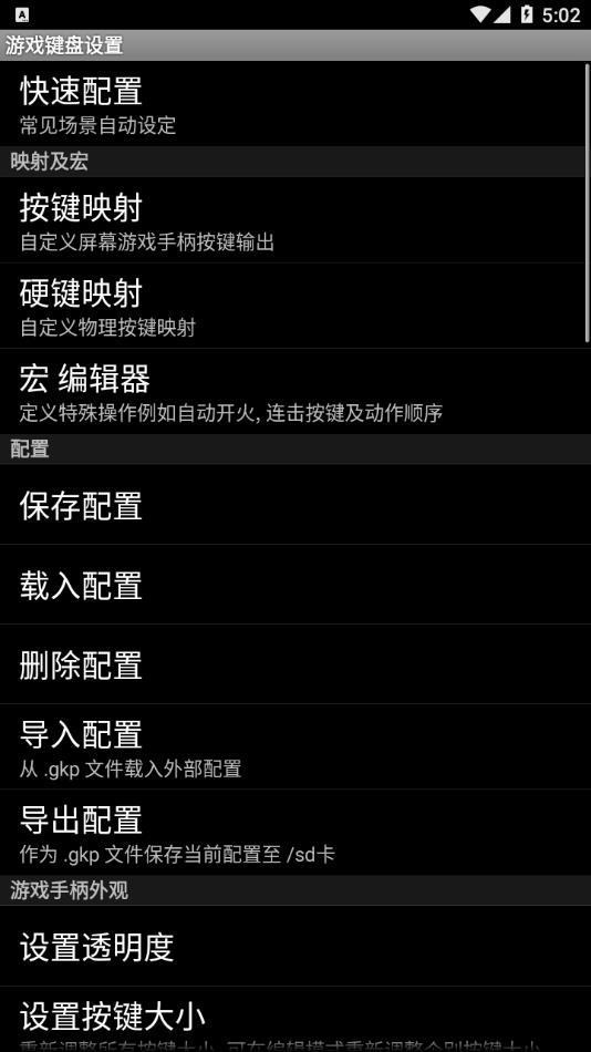 乌贼游戏键盘
