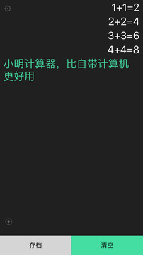 小明计算机