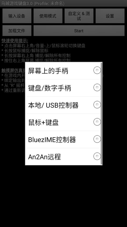 乌贼游戏键盘
