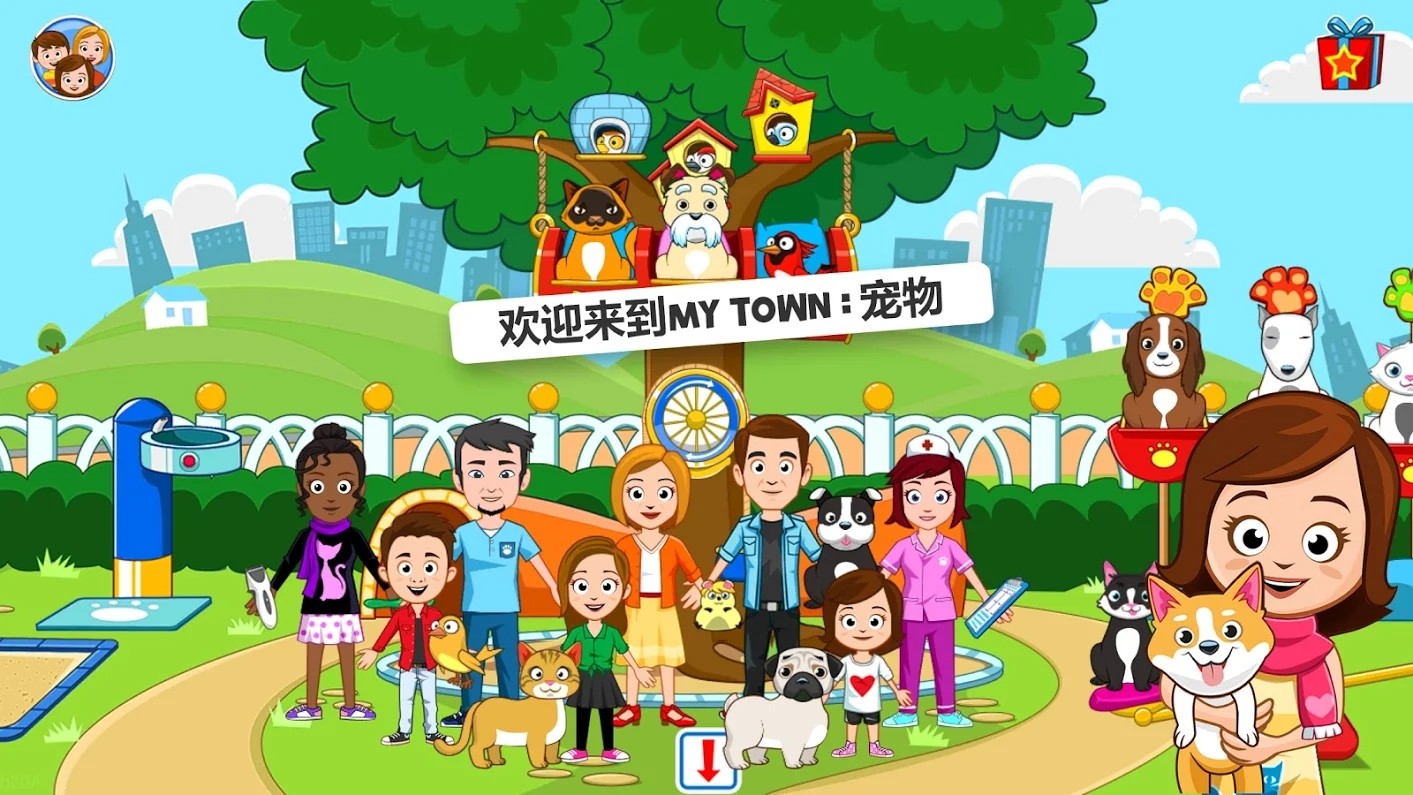 我的小镇动物收容所